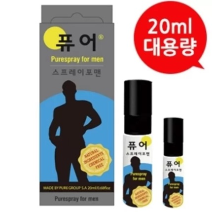 남녀공용 퓨어 스프레이 | 독일정품 러브스프레이 | 커플 필수템